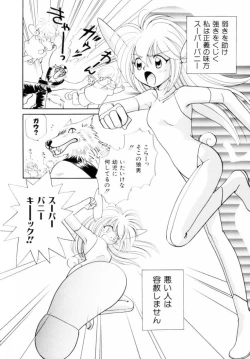 Page 9 of Seigi No Mikata Mo Raku Zya Nai