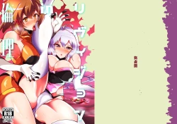 Page 23 of Revision in Rinri