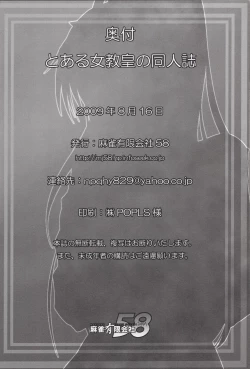 Page 23 of Toaru Jokyoukou no Dounjinshi