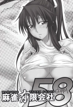 Page 2 of Toaru Jokyoukou no Dounjinshi