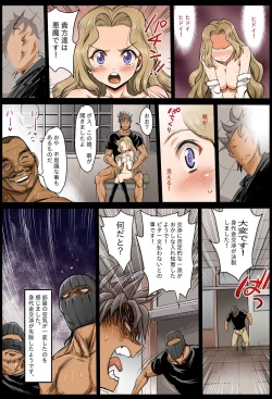 Page 32 of Saint Helena Gakuen 2