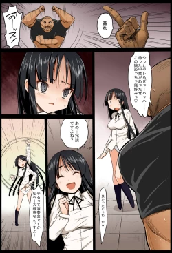 Page 8 of Saint Helena Gakuen 2