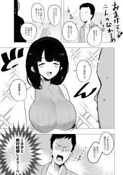 Page 41 of Boku dake ni Amaesasete Kureru Kyonyuu JK Tsuma o Hoka no Otoko ni Dakasete Mita 2