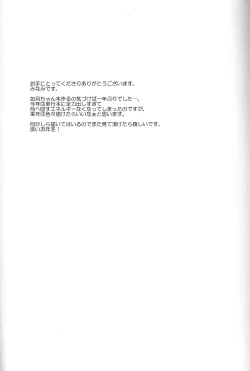 Page 21 of Asa Kisaragi
