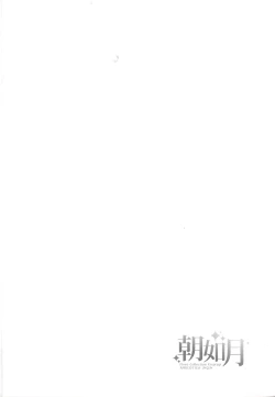 Page 4 of Asa Kisaragi