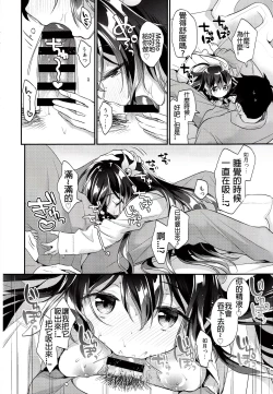 Page 6 of Asa Kisaragi