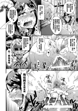 Page 14 of Seidorei no Tsukurikata