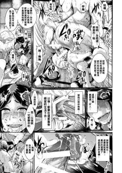 Page 15 of Seidorei no Tsukurikata