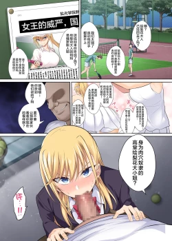 Page 3 of TenniCir no Joou ga Bihin no Chinpo Cleaner ni Otosareru Hanashi