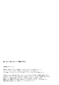 Page 105 of Hofuku? Hofuku? Ch. 1-7