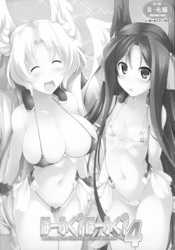 Page 64 of Hofuku? Hofuku? Ch. 1-7