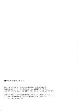 Page 95 of Hofuku? Hofuku? Ch. 1-7