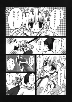 Page 3 of Sanae no Naedoko