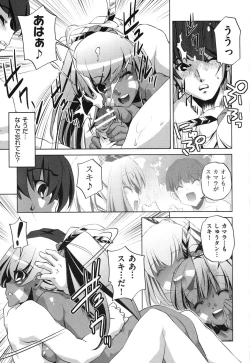 Page 103 of Ore no Imouto ga Seifuku de Konna ni...