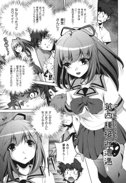 Page 111 of Ore no Imouto ga Seifuku de Konna ni...