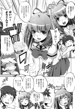 Page 112 of Ore no Imouto ga Seifuku de Konna ni...