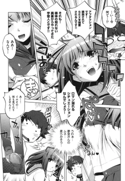 Page 114 of Ore no Imouto ga Seifuku de Konna ni...