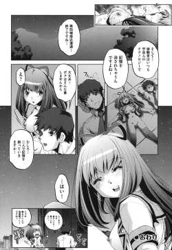 Page 134 of Ore no Imouto ga Seifuku de Konna ni...
