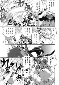 Page 143 of Ore no Imouto ga Seifuku de Konna ni...