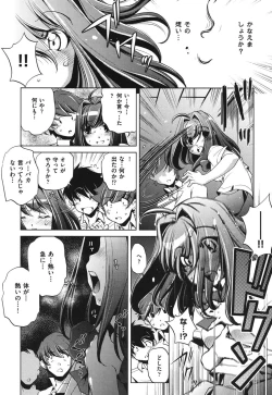 Page 161 of Ore no Imouto ga Seifuku de Konna ni...