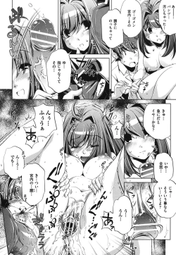 Page 168 of Ore no Imouto ga Seifuku de Konna ni...