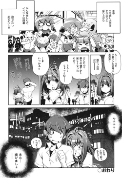 Page 174 of Ore no Imouto ga Seifuku de Konna ni...