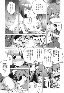 Page 179 of Ore no Imouto ga Seifuku de Konna ni...