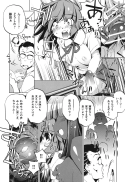 Page 190 of Ore no Imouto ga Seifuku de Konna ni...