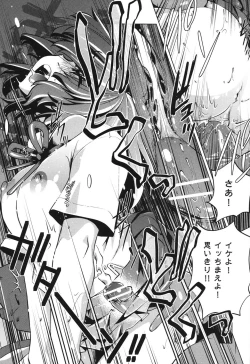 Page 193 of Ore no Imouto ga Seifuku de Konna ni...