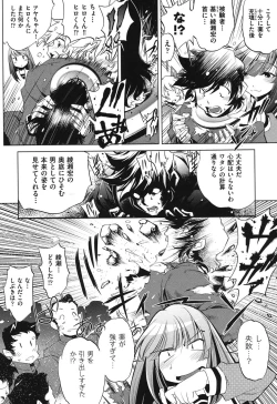 Page 196 of Ore no Imouto ga Seifuku de Konna ni...