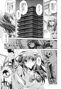 Page 21 of Ore no Imouto ga Seifuku de Konna ni...