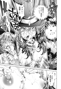 Page 33 of Ore no Imouto ga Seifuku de Konna ni...