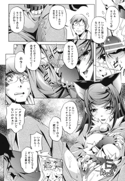 Page 50 of Ore no Imouto ga Seifuku de Konna ni...