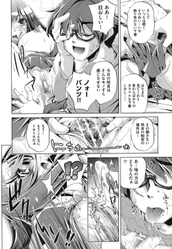 Page 76 of Ore no Imouto ga Seifuku de Konna ni...