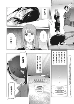 Page 2 of Nyuugyaku no Rudbeckia