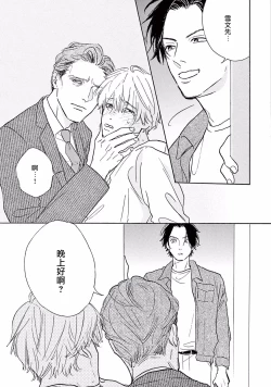 Page 41 of Lonely Playground 1-4