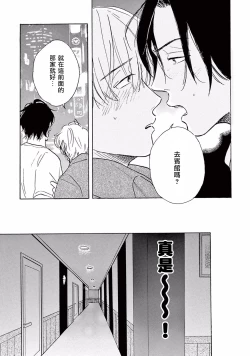 Page 49 of Lonely Playground 1-4