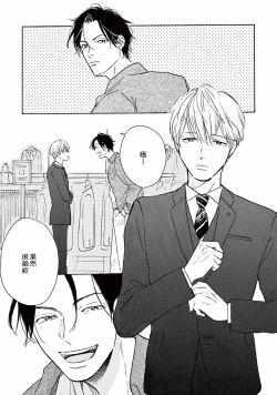 Page 72 of Lonely Playground 1-4