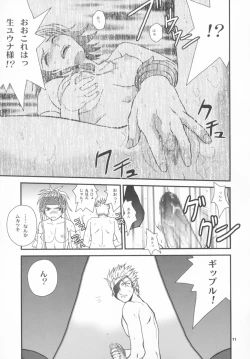 Page 10 of BYUNN BYUNN 4