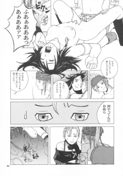 Page 22 of BYUNN BYUNN 4