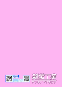 Page 15 of Miracle Magical RUBBER DOLL