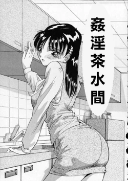 Page 21 of Irojiro Ojou-san