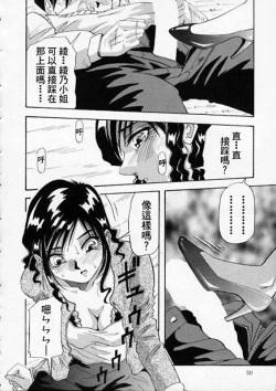 Page 46 of Irojiro Ojou-san