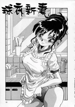 Page 53 of Irojiro Ojou-san