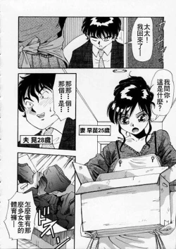 Page 54 of Irojiro Ojou-san