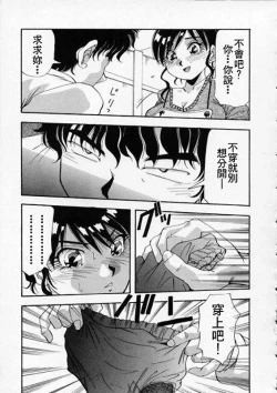 Page 57 of Irojiro Ojou-san