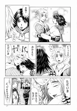 Page 18 of Mikicy Vol. 3