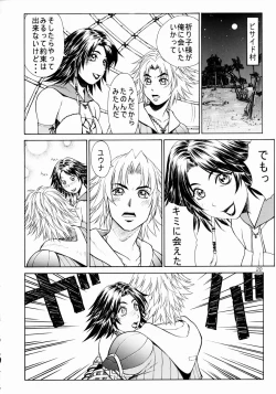 Page 21 of Mikicy Vol. 3