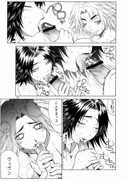 Page 26 of Mikicy Vol. 3