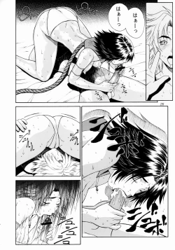 Page 27 of Mikicy Vol. 3